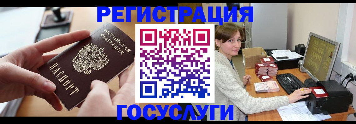 временная регистрация собственник в Крыму