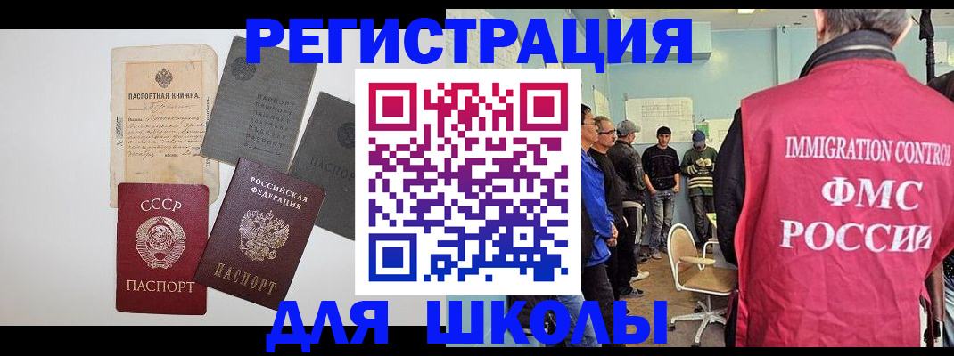 временная регистрация собственник в Крыму