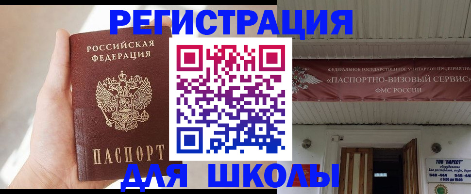 временная регистрация собственник в Крыму