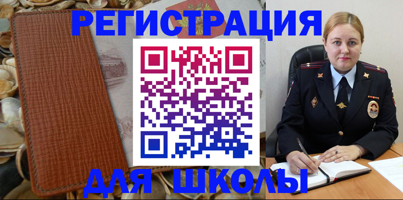 прописка паспорт в Крыму